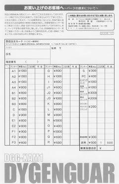 DGG-XAM1 大曾迦 029 普通版-资料图