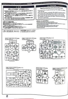 MG GNY-001F 正义女神高达 TYPE-F 用高机动雪崩组件-资料图