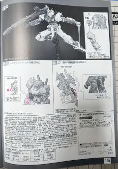 RG MBF-P03 异端高达蓝色机-资料图