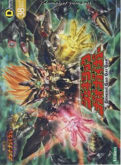 D-Style 始源Gaogaigar-资料图