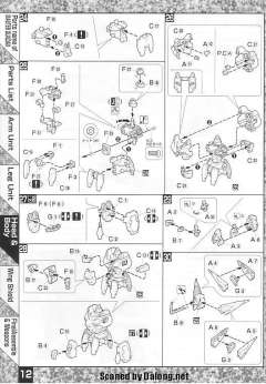 MG GF13-001NHII 尊者高达-资料图