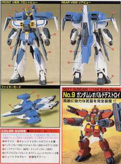 1/144 高达X模型系列 GW-9800-B 空中霸王爆裂者高达-资料图