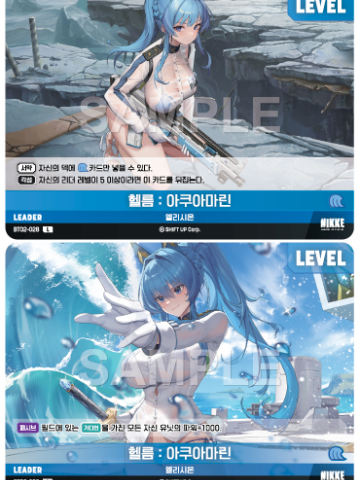 헬름 : 아쿠아마린
