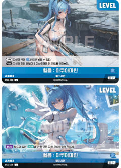 헬름 : 아쿠아마린