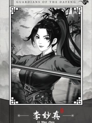 水墨大奉系列11