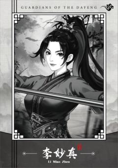 水墨大奉系列11