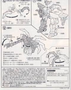 1/144 高达X模型系列 NRX-0013-CB 维萨戈破坏者高达-资料图