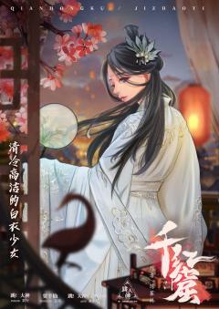 千红窟-资料图