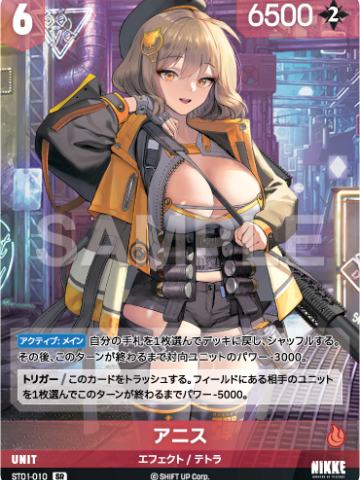 アニス