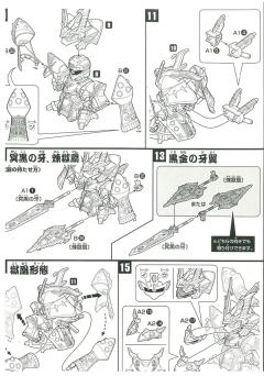 司马懿 Tenshihou Shiba-I Sazabi-资料图