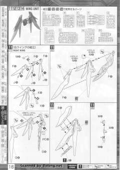 MG ZGMF-X42S 命运高达 Extreme Blast Mode-资料图
