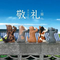 敬礼猫咪扭蛋系列-资料图