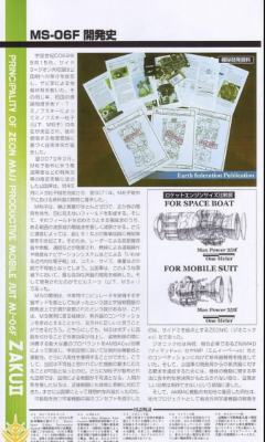 PG MS-06F 扎古Ⅱ-资料图