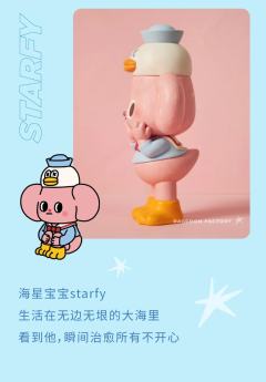 starfy鸭子-资料图
