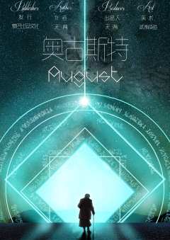 双子星：梦巴比妥-资料图