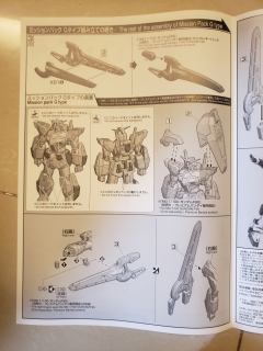 MG F90 高达 任务背包 D型&G型-资料图