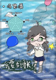 我要当班长-资料图