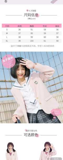 圣沢高 西服-资料图