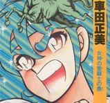 圣斗士星矢