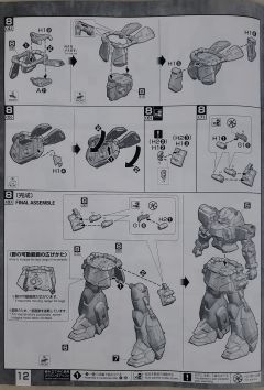 MG ZGMF-1001/K 斩击型幽灵扎古(伊萨克·焦耳专用机)-资料图