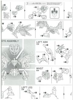 SD三国创杰传 曹操 飞翼高达-资料图