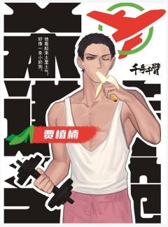 杀进头等舱-资料图