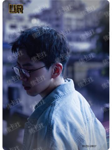 昼夜交替卡