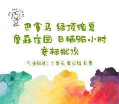 竞标批次 巴拿马 詹森庄园 绿顶瑰夏