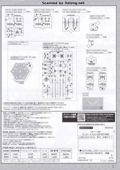 HG 盖塔龙 无限-资料图