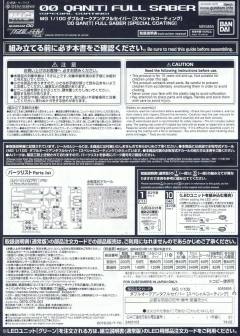 MG GNT-0000/FS 量子型00高达 全刃式 特殊质感-资料图