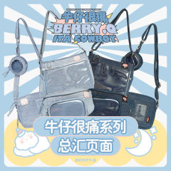 牛仔很痛系列痛包-资料图
