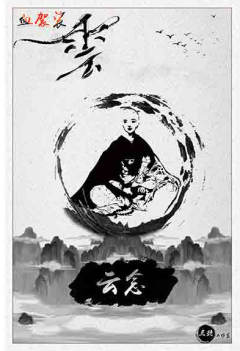 血袈裟-云-资料图