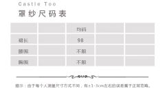 人形玩偶罩纱-资料图