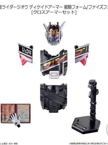 装动RIDE11 05 假面骑士时王-帝骑装甲 龙骑/FAIZ形态（装甲）