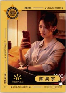 陈昊宇