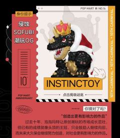 INSTINCTOY-资料图