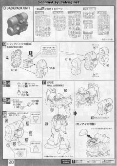 MG AMS-119 基拉·多加-资料图