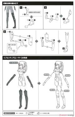 FAG 祈仙蒂雅［Racer］与 NOSERU［Racing Spec Ver.］-资料图