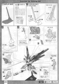 MG 自由高达 Ver. 2.0-资料图