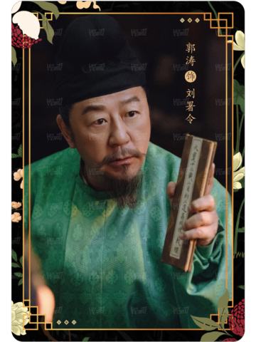 荔使录28
