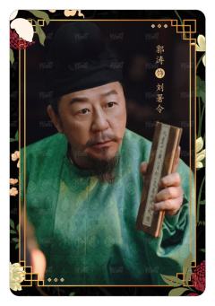 荔使录28