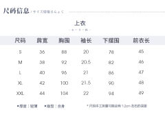 山茶园·衬衫-资料图