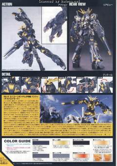 HGUC RX-0-2 报丧女妖 毁灭模式 Ver.NIKE SB-资料图
