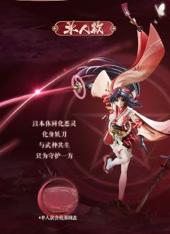 妖刀姬 御神之刃-资料图