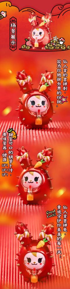 仙人掌吉祥兔吊卡-资料图