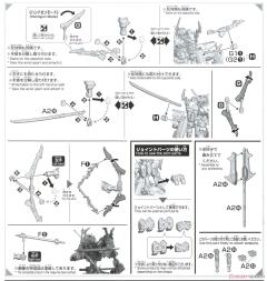 HGBB ASW-G-08-4X4 巴巴托斯高达 半人马座-资料图