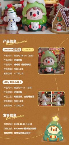 omomo圣诞树125%-资料图