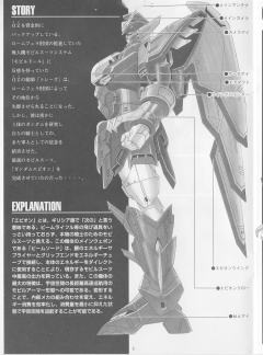 1/100 HG 高达W模型系列 OZ-13MS 艾比安高达-资料图