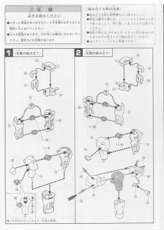 1/144 逆袭的夏亚系列 AMS-119 基拉·多加-资料图