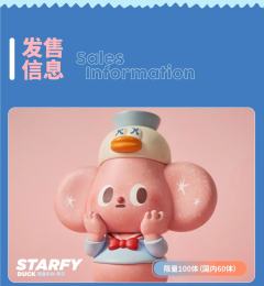 starfy鸭子-资料图